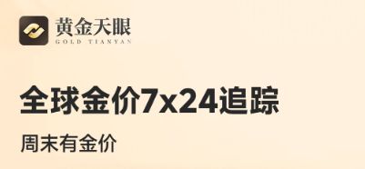 黄金天眼免费版 黄金天眼免费版
