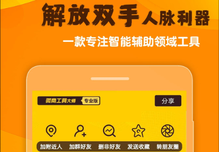 ΢�̹��ߴ�ʦapp