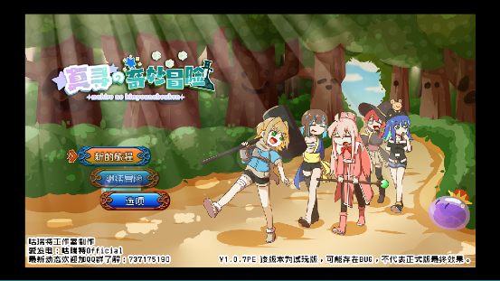 真寻的奇妙冒险试玩版 真寻的奇妙冒险试玩版