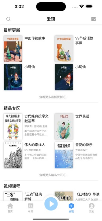 掌上盲图APP最新版本 掌上盲图APP最新版本