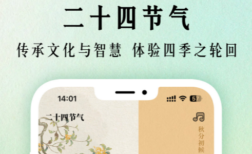 二十四节气日历2026 二十四节气日历2026