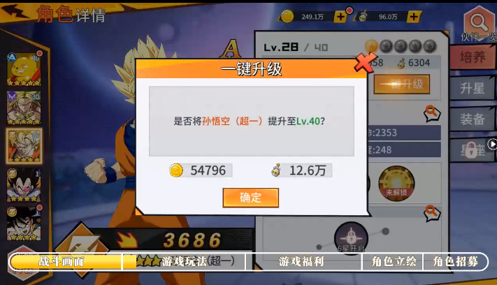 英雄之路0.1折龙珠Z 英雄之路0.1折龙珠Z