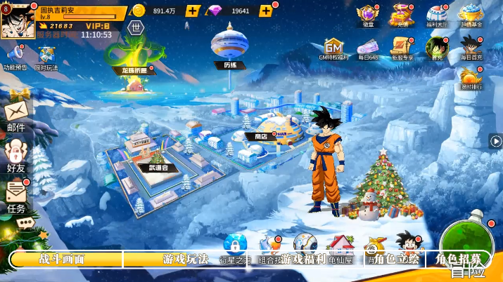 英雄之路0.1折龙珠Z 英雄之路0.1折龙珠Z