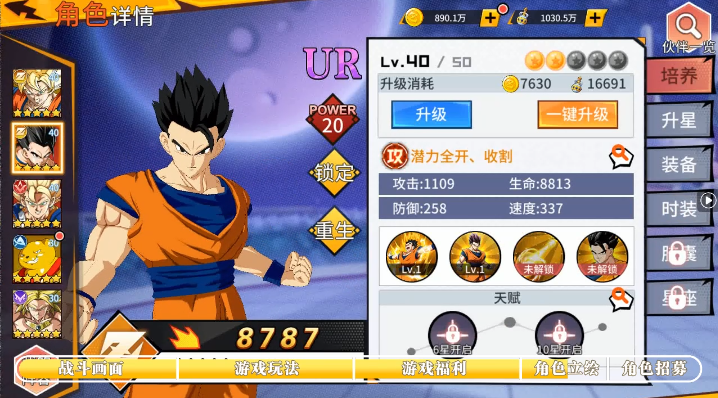 英雄之路0.1折龙珠Z 英雄之路0.1折龙珠Z