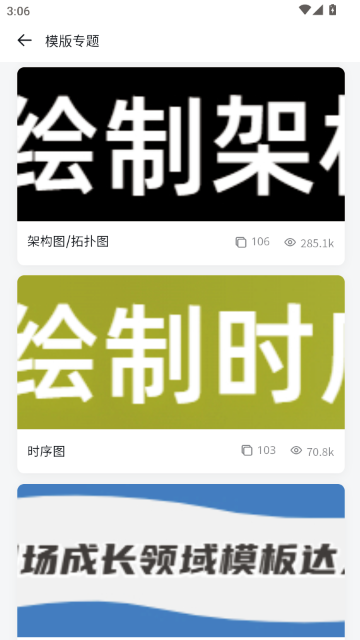 ProcessOn思维导图 ProcessOn思维导图