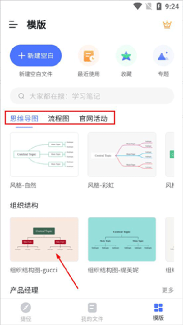 ProcessOn思维导图 ProcessOn思维导图