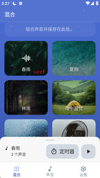 月亮助眠app 月亮助眠app
