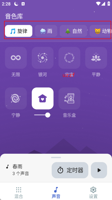 月亮助眠app 月亮助眠app