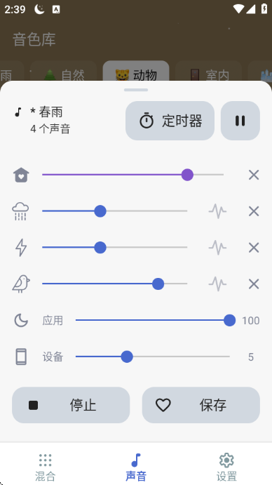 月亮助眠app 月亮助眠app