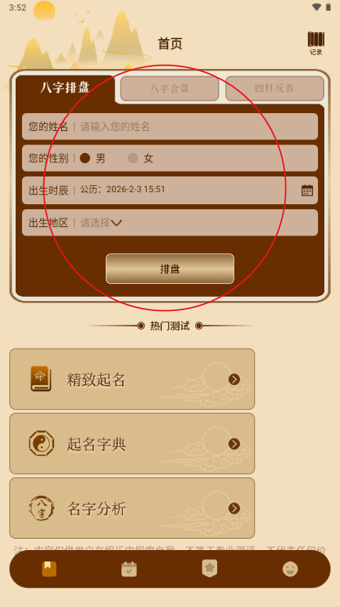 ������������app��Ѱ�