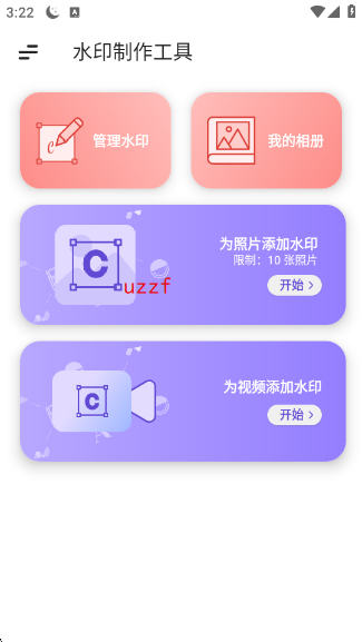 ˮӡ��������app