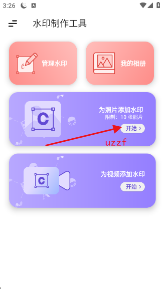 ˮӡ��������app