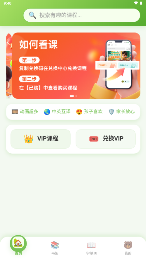 ��ѧѧapp������ѧӢ��