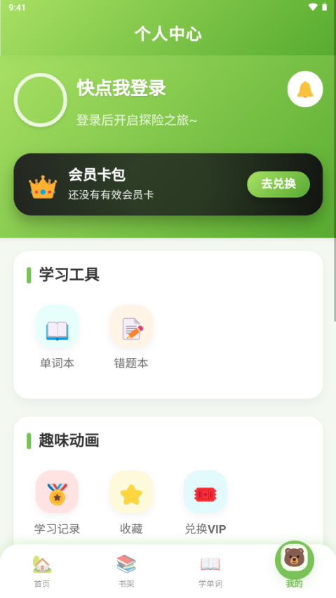 ��ѧѧapp������ѧӢ��