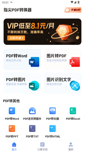 ָ��PDFת����