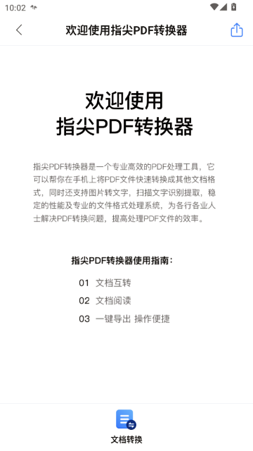 ָ��PDFת����