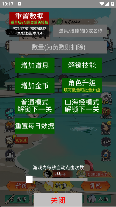 С����ս������GM�˵���