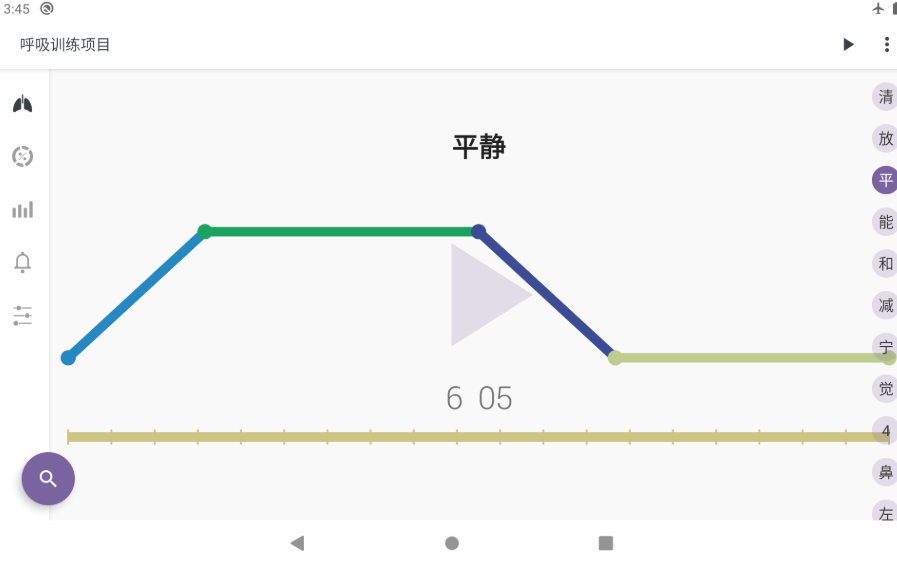 �����ɺ���(Prana Breath)