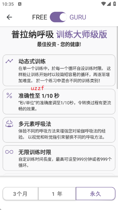 �����ɺ�����ʦ��(Prana Breath)