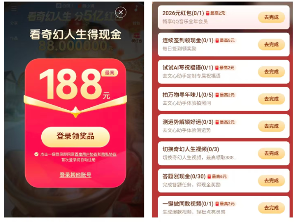 2026����AI�����ս�����ȡ������ai�����������Щ��