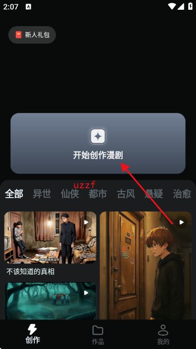 AI���紴��app