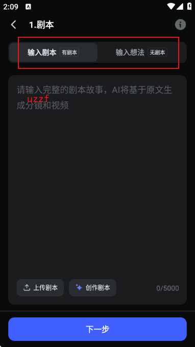 AI���紴��app