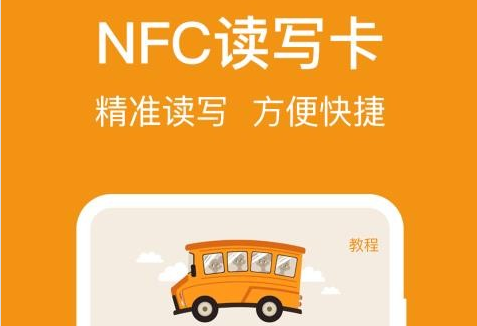NFC��ǩ��д���ְ�׿��