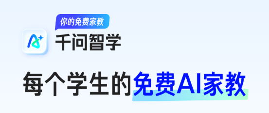 ǧ����ѧapp(���ѧϰ)