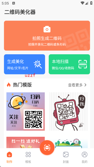 ��ά��������app