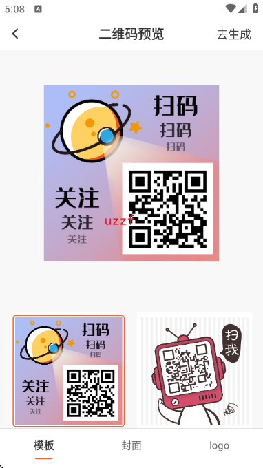 ��ά��������app