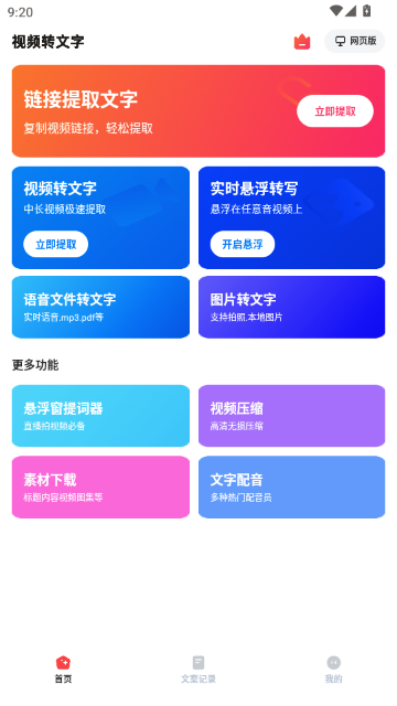 ��Ƶת���������ֻ���