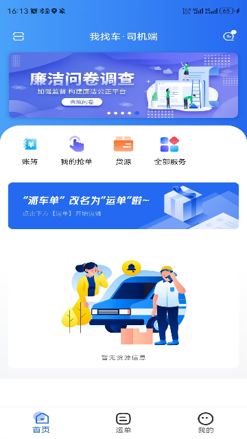 ���ҳ�˾��3.0�ٷ�����