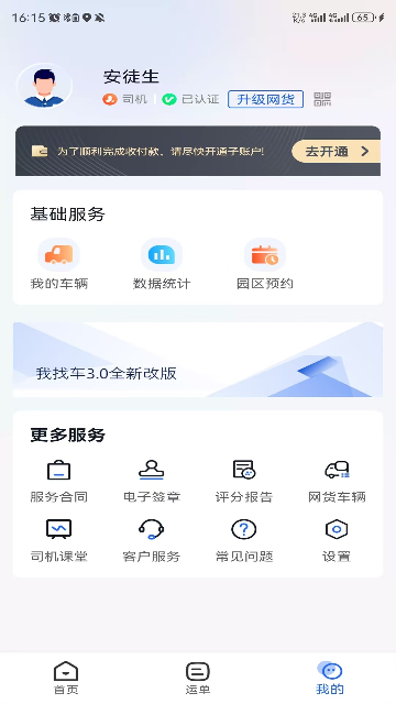 ���ҳ�˾��3.0�ٷ�����