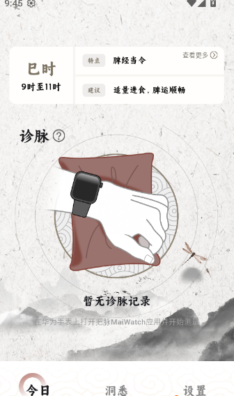 ����MaiWatch����