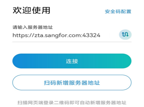 aTrust�����ٷ���