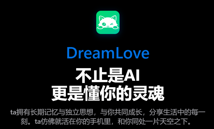 DreamloveAI����app