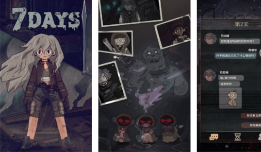 ����(7Days)��Ϸ�߼���