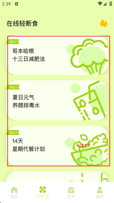 juicee�����ʳapp