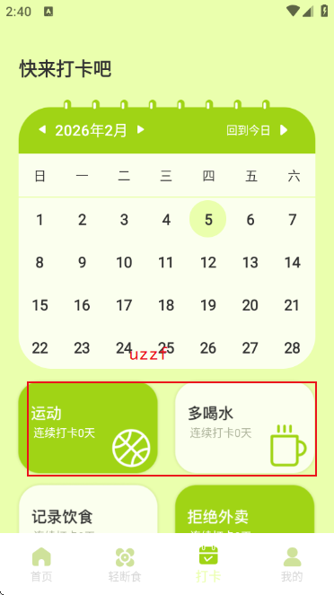 juicee�����ʳapp