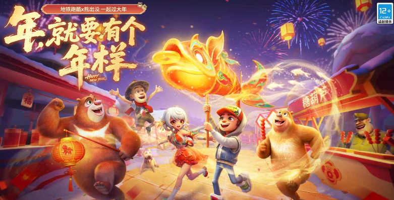 地铁跑酷体验服免费下载安装 地铁跑酷体验服免费下载安装