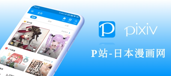 pixiv(Pվapp)