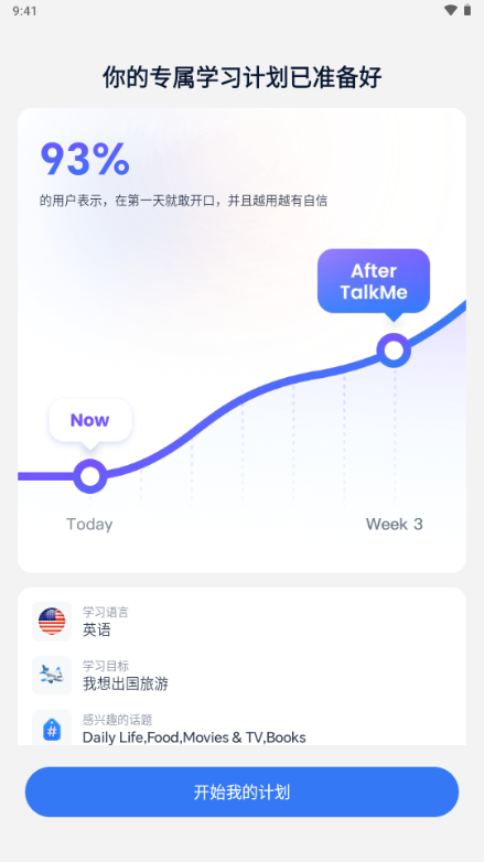 TalkMe ai����