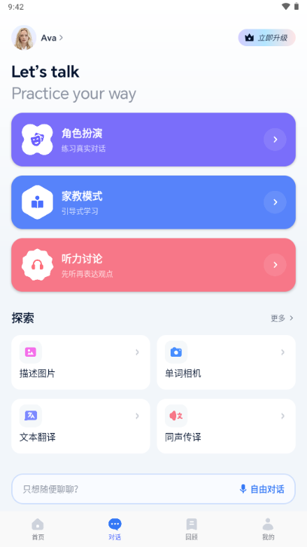 TalkMe ai����