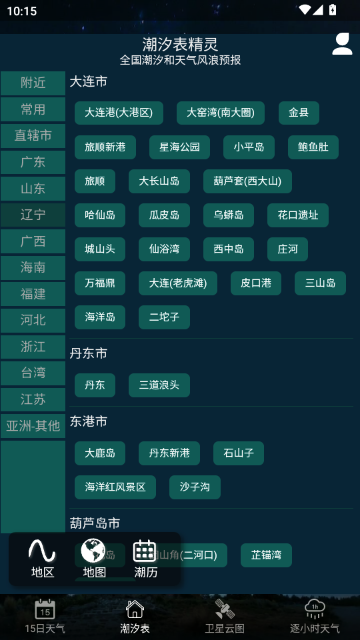 ȫ��ϫ����Ѳ�ѯ����