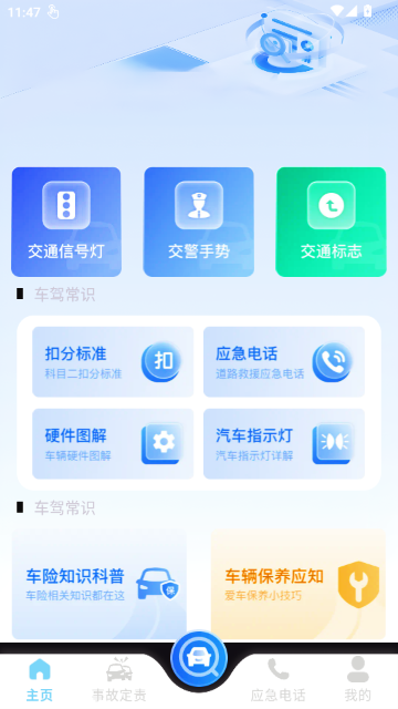 ��ͨΥ����APP