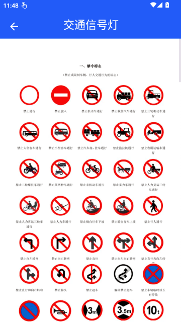 ��ͨΥ����APP