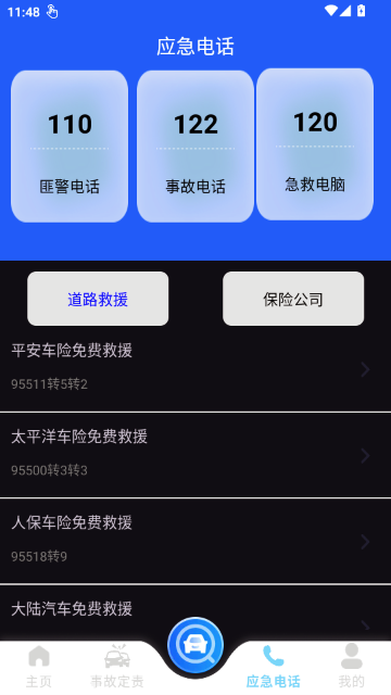 ��ͨΥ����APP