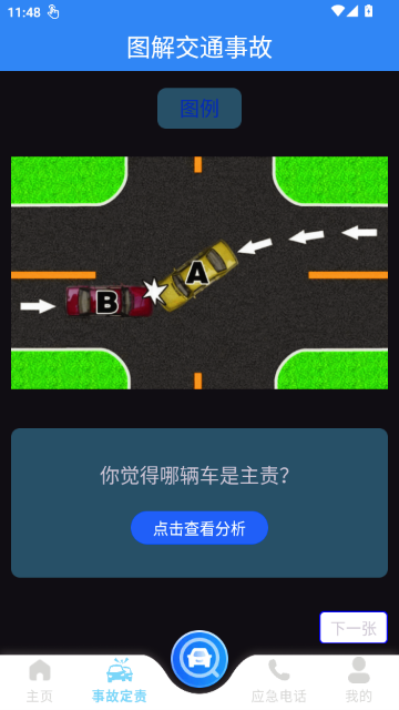 ��ͨΥ����APP