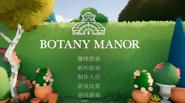 波坦尼庄园游戏 波坦尼庄园游戏