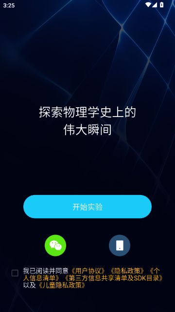 物理实验虚拟仿真平台 物理实验虚拟仿真平台